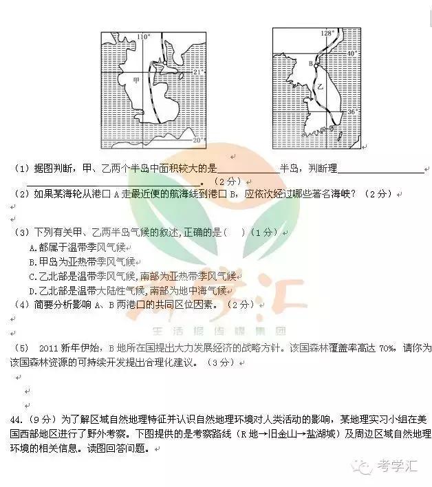 高中地理教案下载_地理教案_初一地理教案