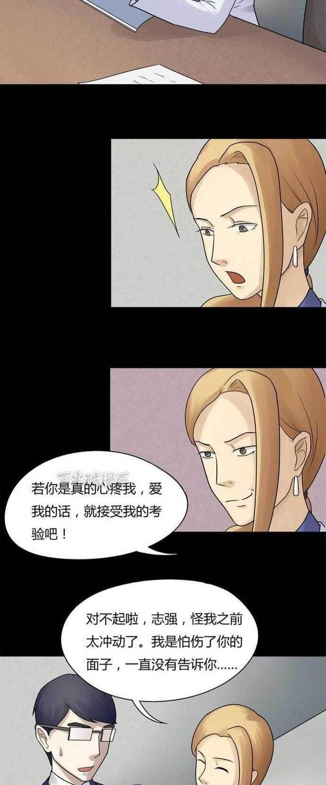 漫画《怀孕》如果有一天,男人可以怀孕